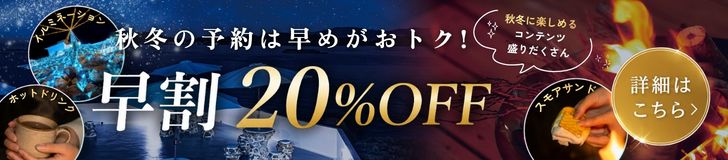 セールプラン