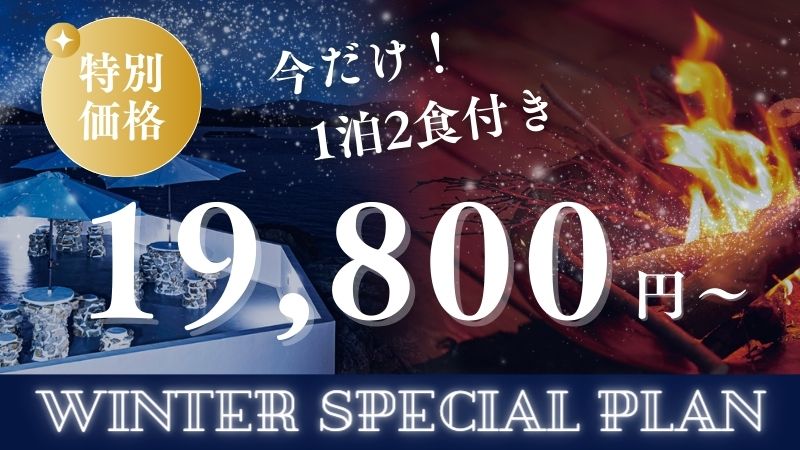 お得なキャンペーンプラン